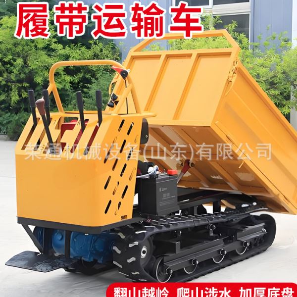 履带运输车生产爬山王农业履带自卸车小型农用工程运料自卸车