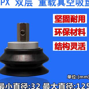 B10机械手配件 B01 SMC重载真空吸盘ZPX32 125HB 100