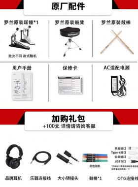 Roland罗兰电子鼓TD07DMK/07KV/17KV2/17KVX2家用初学专业架子鼓