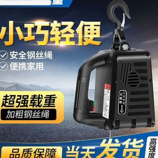 牵引葫芦小型悬挂家用升降空调.厂 220V电动葫芦提升机遥控便携式