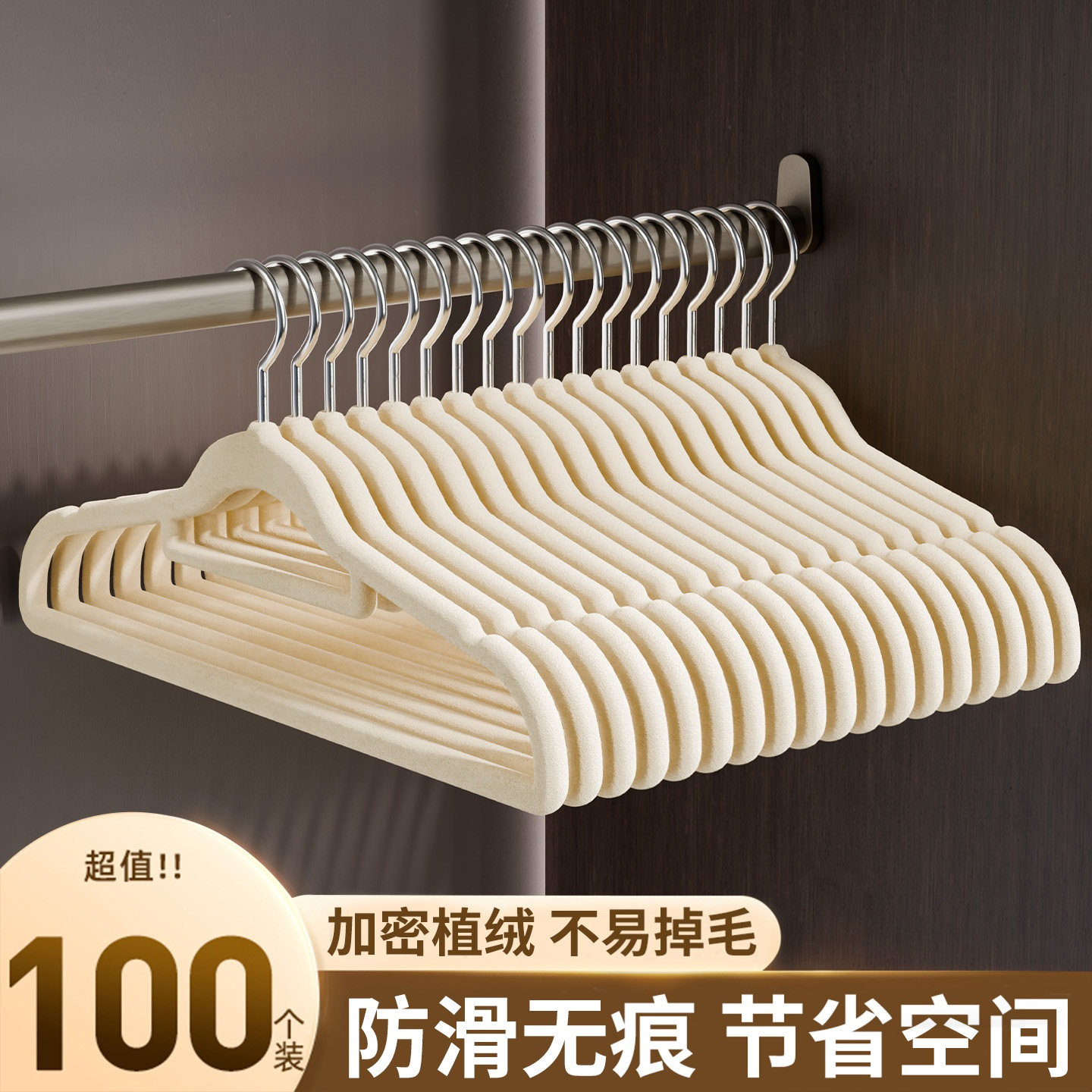 植绒衣架家用挂衣防滑无痕防肩角
