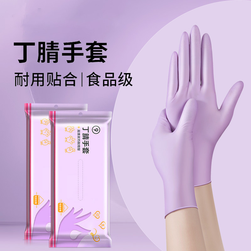 一次性丁腈手套食品级耐用型手套