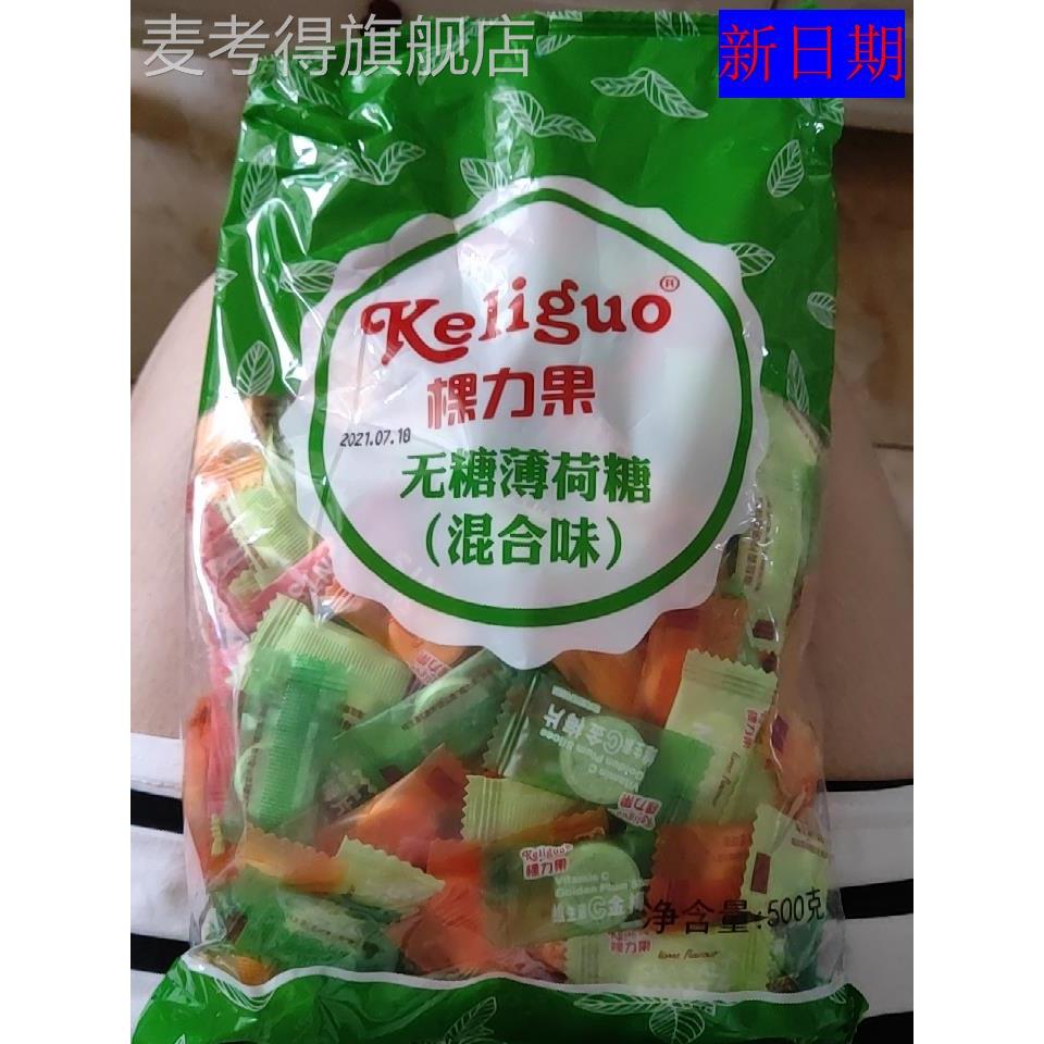 新日期棵力果海盐薄荷糖果清新口气维c陈皮含片seasalt散装mints