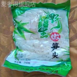 赣竹兴竹笋嫩笋尖新鲜糯米笋湿笋片火锅食材非笋干免切配菜蔬菜嫩
