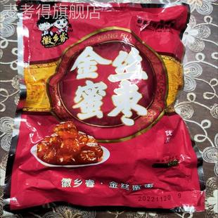 微乡睿5斤装 软枣粽子蜜饯3斤2 金丝蜜枣无核煮粥煲汤休闲零食散装