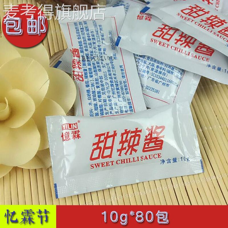 包邮 忆霖甜辣酱小包10g*80 包薯条鸡米花手抓饼寿司日式料理蘸酱