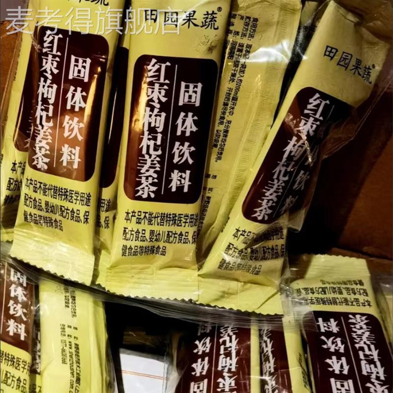 板正【】清减(送杯子)红糖姜茶袋红枣枸杞姜茶大姨妈痛经茶