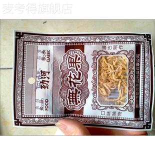 劲河无花果味干萝卜丝酸甜蜜饯无花果干果凉果8090后怀旧童年儿时