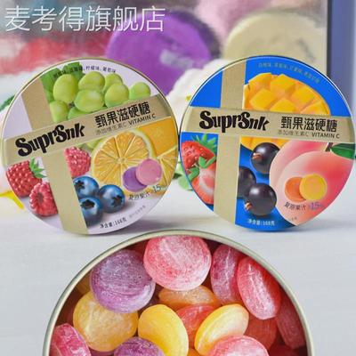 甄果滋硬糖SuprSnk果汁硬糖铁盒装168克混合水果糖多种口味硬糖果