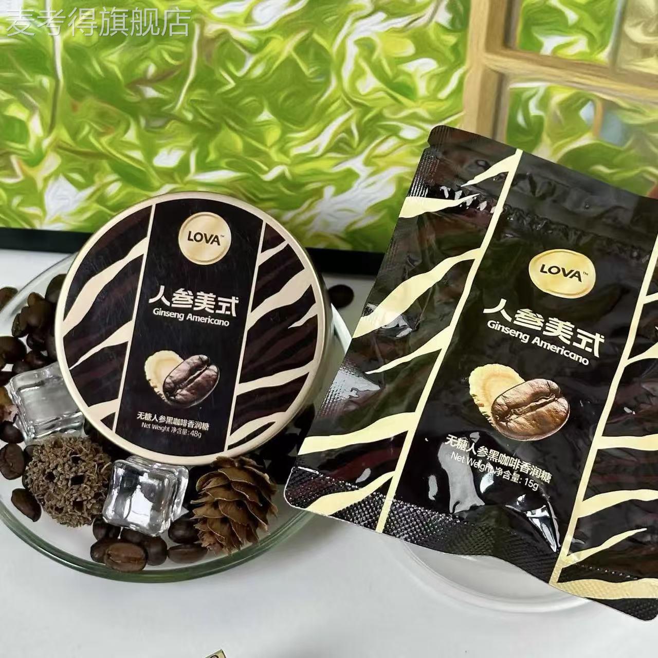 IMINT无糖咖啡糖人参美式长白山草本清凉VC润喉上班开车润喉糖