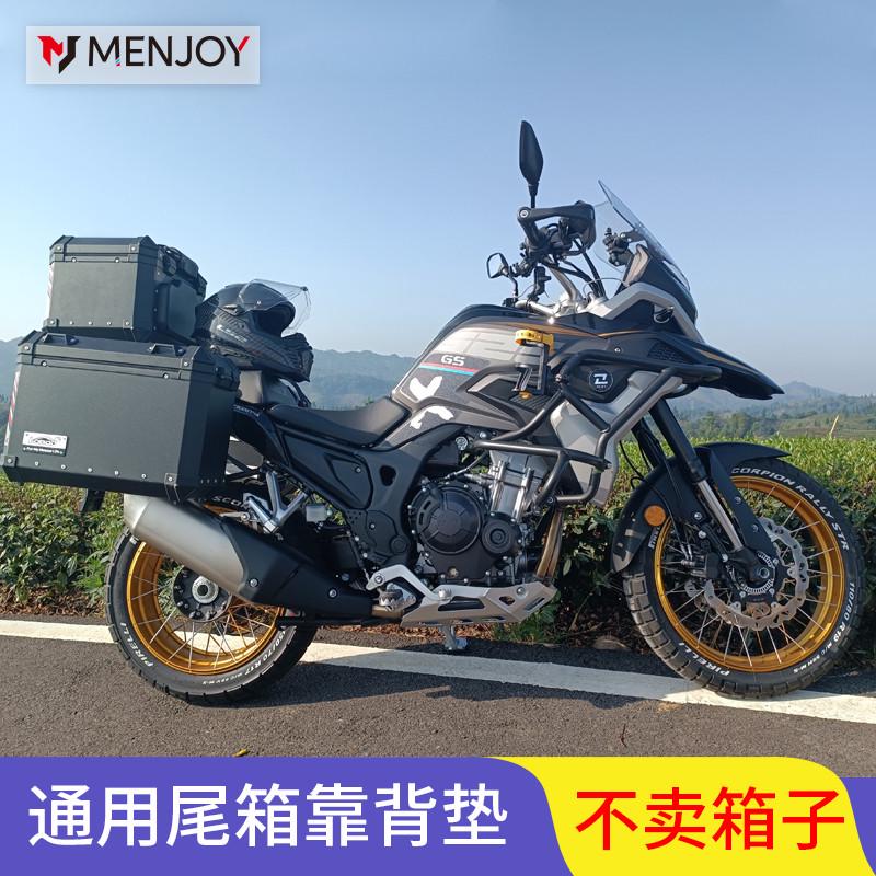摩托车通用凯越525X途者尾箱靠背垫上下三箱后背箱铝合金发泡海绵