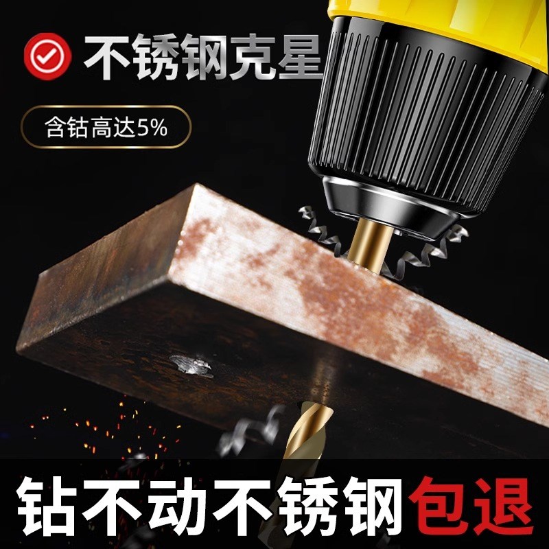 精工麻花钻头不锈钢含钴手电钻打孔钢M铁高硬度钨直柄转头