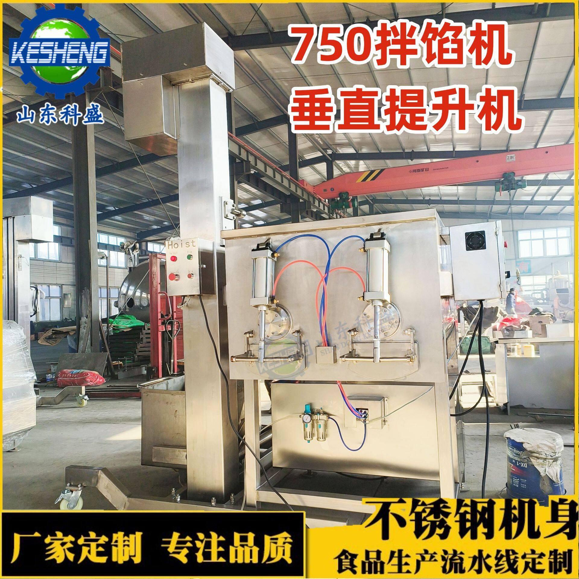 商用宠物食品搅拌机 商用肉丸子拌馅机 火腿肠真空拌馅机