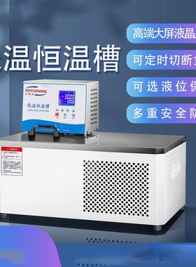 -30~100℃容积8L波动度±0.05℃THD-3008W卧式低温恒温槽