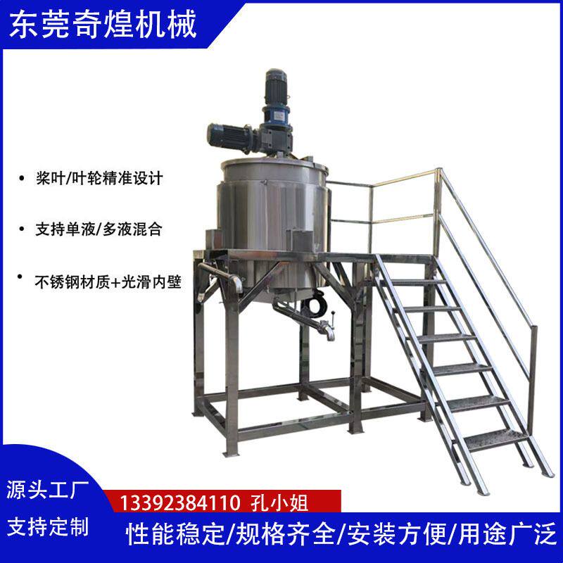 云南建筑防冻液液体搅拌罐 控温调数液体搅拌桶 不锈钢立式装置