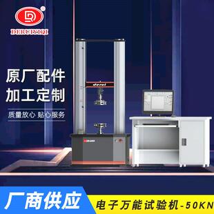 电子万能环刚度试验机20KN50KN塑料金属材料剥离强度拉力试验机