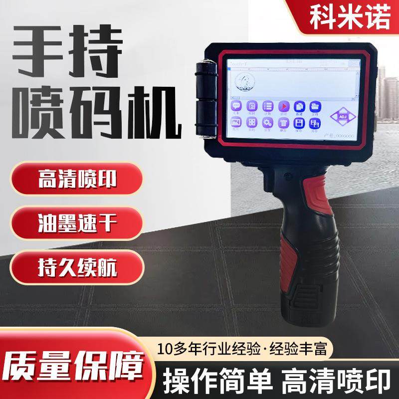 手持喷码机建材纸箱水泥管生产日期速干打印机手持喷码机打码机,五金/工具,打标机/打码机/喷码机,淘宝优惠券,粉丝福利购,淘宝优惠卷