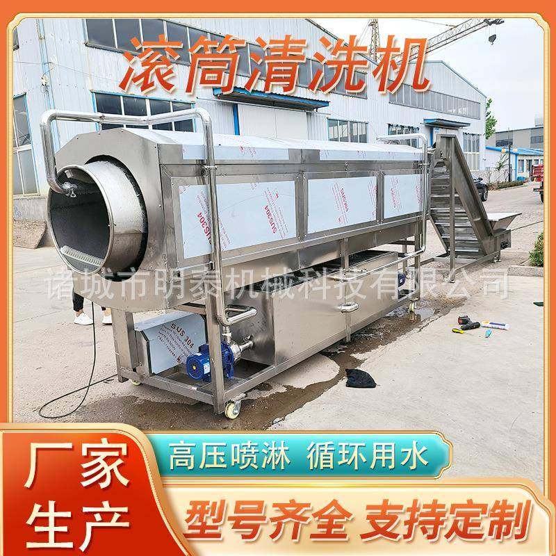 滚筒清洗机中药材清洗去泥机人参桔梗清洗设备豆干包装袋洗袋机,清洗/食品/商业设备,果蔬加工设备,淘宝优惠券,粉丝福利购,淘宝优惠卷