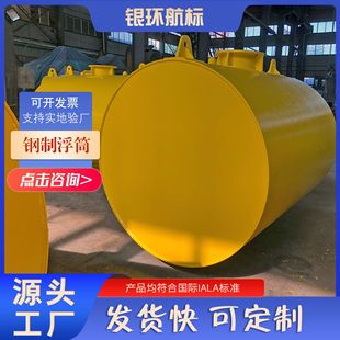 银环航标 船用浮筒 海洋航道浮标 码头系泊浮鼓 优质选材价格合理