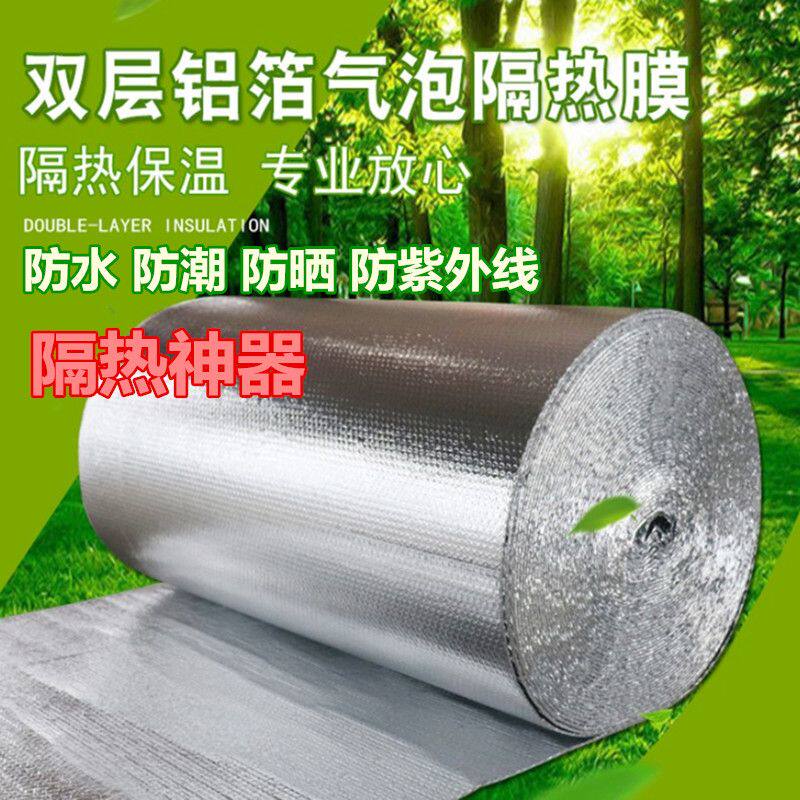 河北夏季屋顶隔热棉铝箔防晒隔热材料阳光房隔热膜 钢结构 厂房