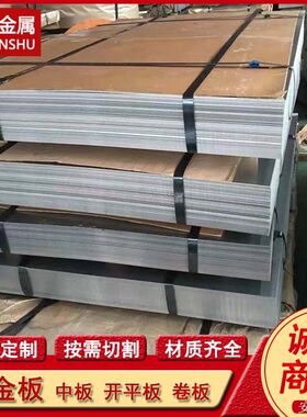 供应42SiMn 20SiMo2MoV 25SiMo2MoV合金钢板 中厚钢板  规格全