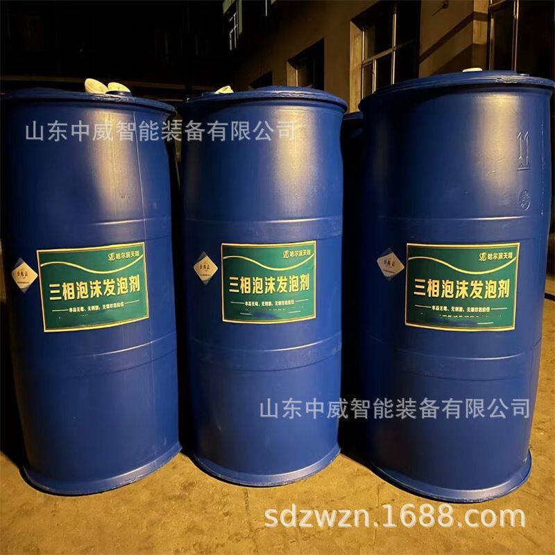 煤矿用KSF-2型三相泡沫发泡剂 送货上门 矿用三相泡沫发泡抑制剂