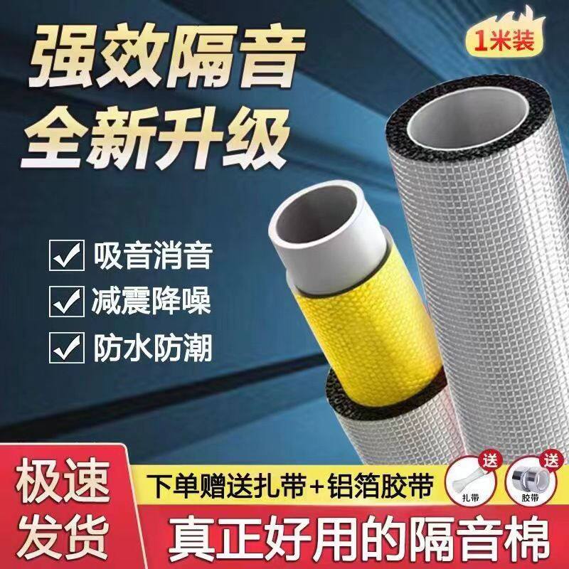 下水管隔音棉包卫生间排水管道吸音消音超强110阻尼片自粘静音王