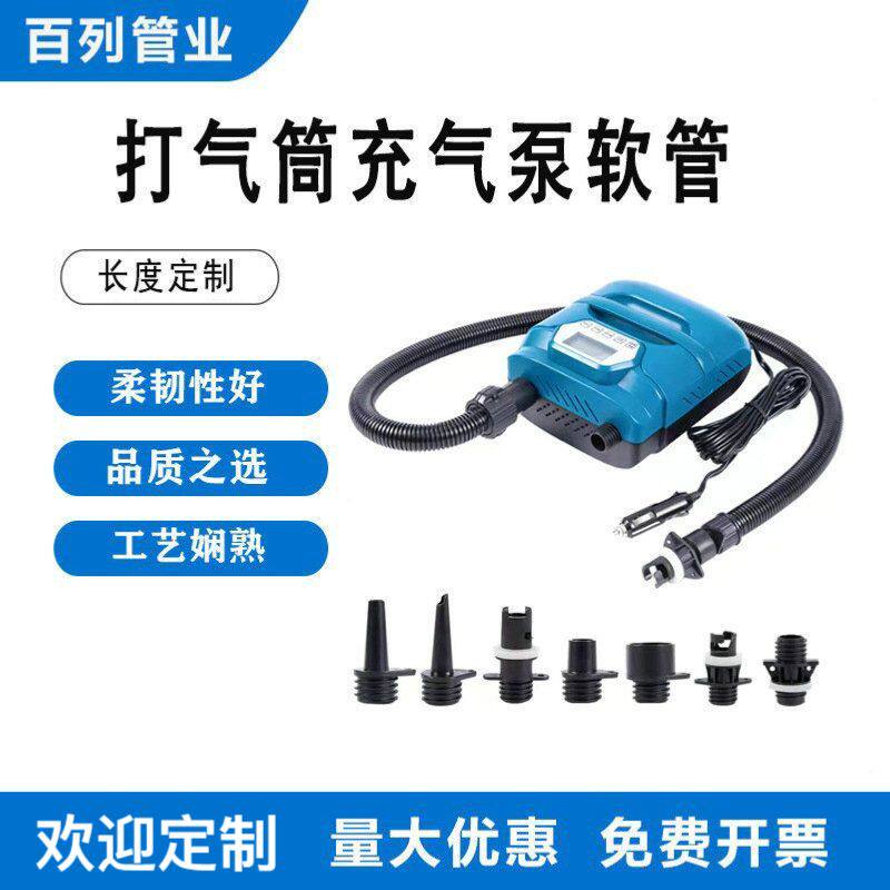 SUP电动打气筒波纹管皮划艇管充气泵充气泵软管皮划艇充气管配件