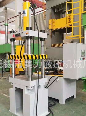 无锡美力定制30T小型四柱液压机伺服数控质量保证出口专用