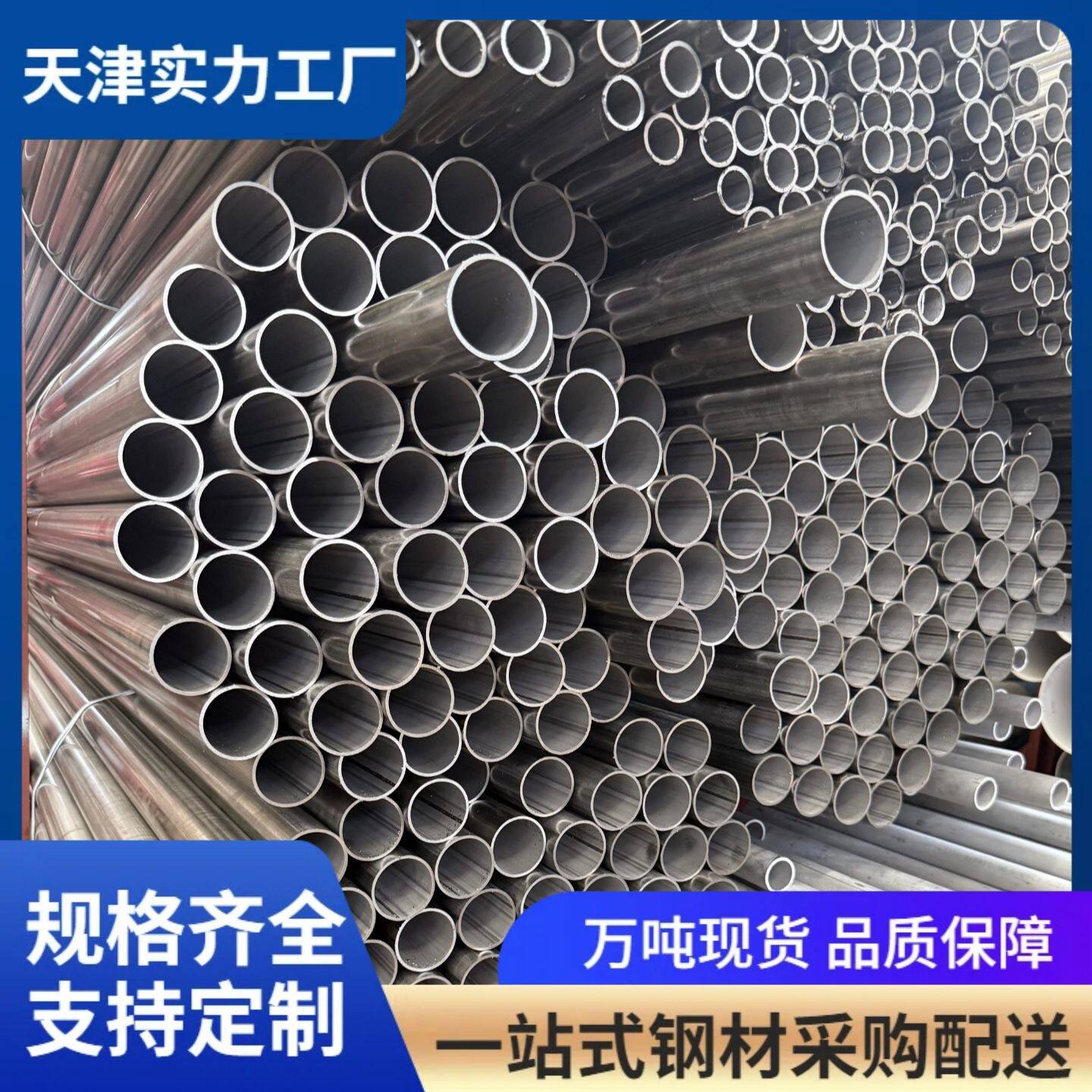 天津304不锈钢无缝管316L不锈钢圆管耐高温抗腐蚀无缝白钢管可切