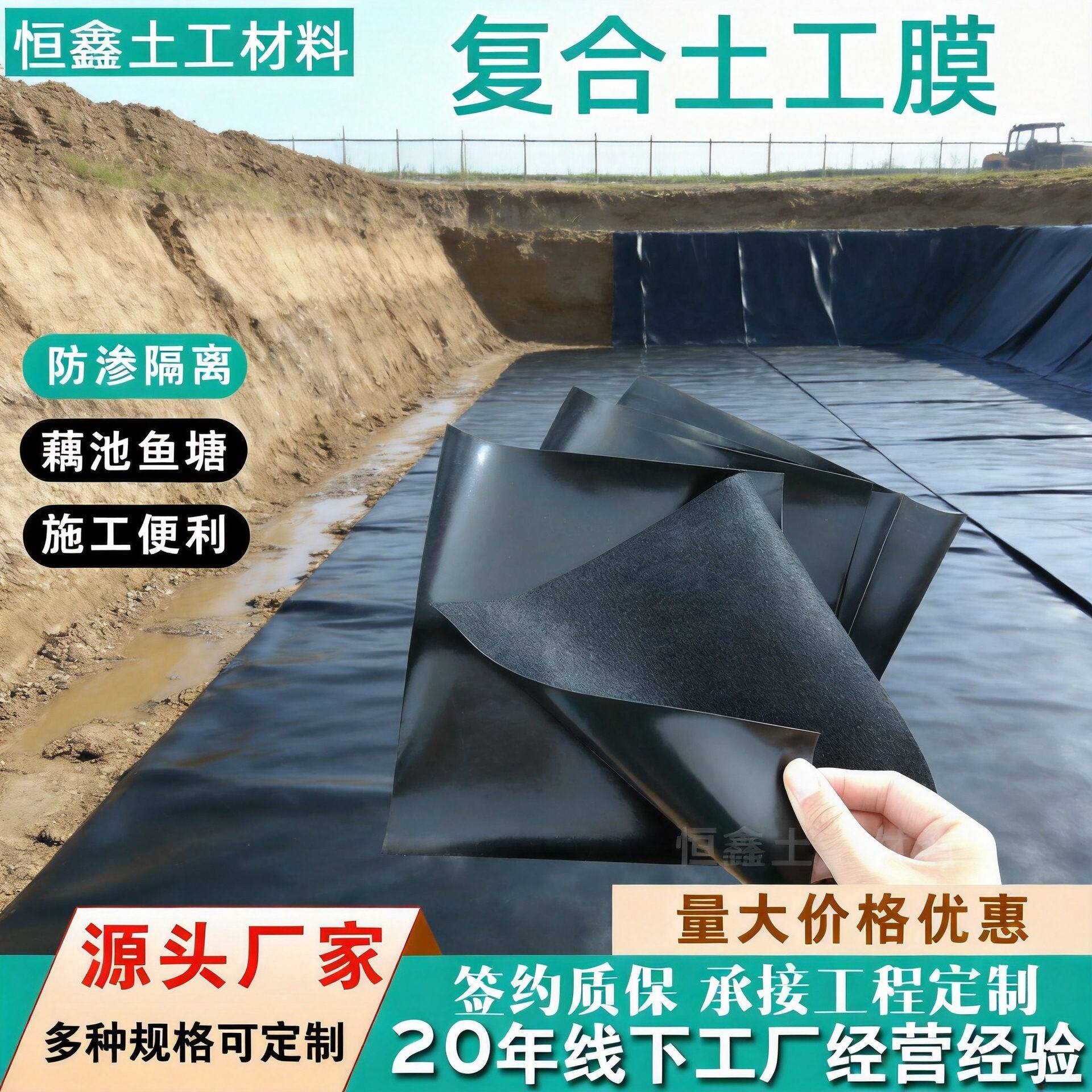 定制一布一膜藕池藕池鱼塘虾塘防渗土工布500g复合黑色防水土工布