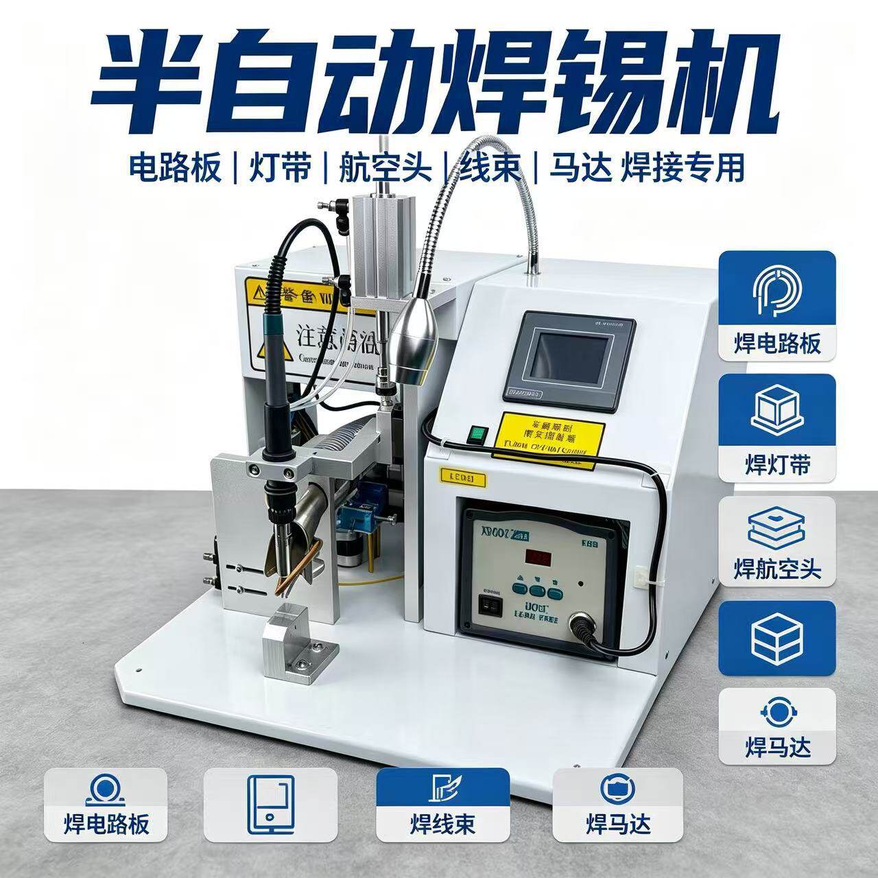 深圳焊连接器焊锡 半自动焊锡机 USBDC头线材点焊焊接 深圳厂家