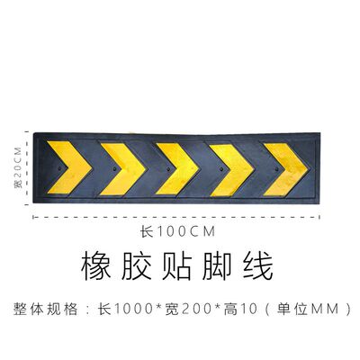 橡胶导向牌地下车库贴脚线反光诱导导向标停车库交通设施安全标志