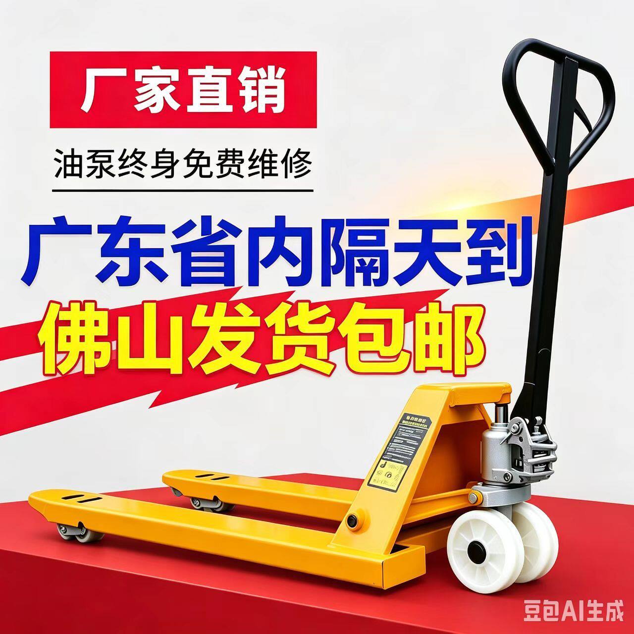 手动液压搬运车升降叉车2吨3吨油压升高车工厂托盘叉车地牛手拉车