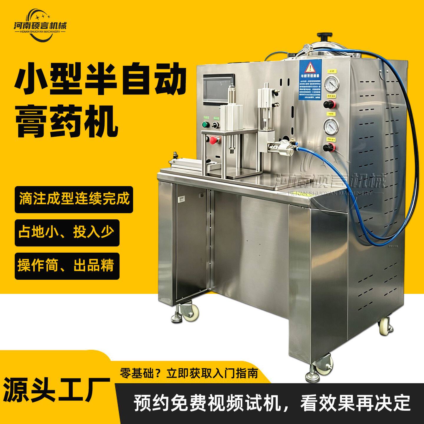 小型半自动制黑膏药机凡士林松香膏药贴设备不锈钢恒温加热膏药机