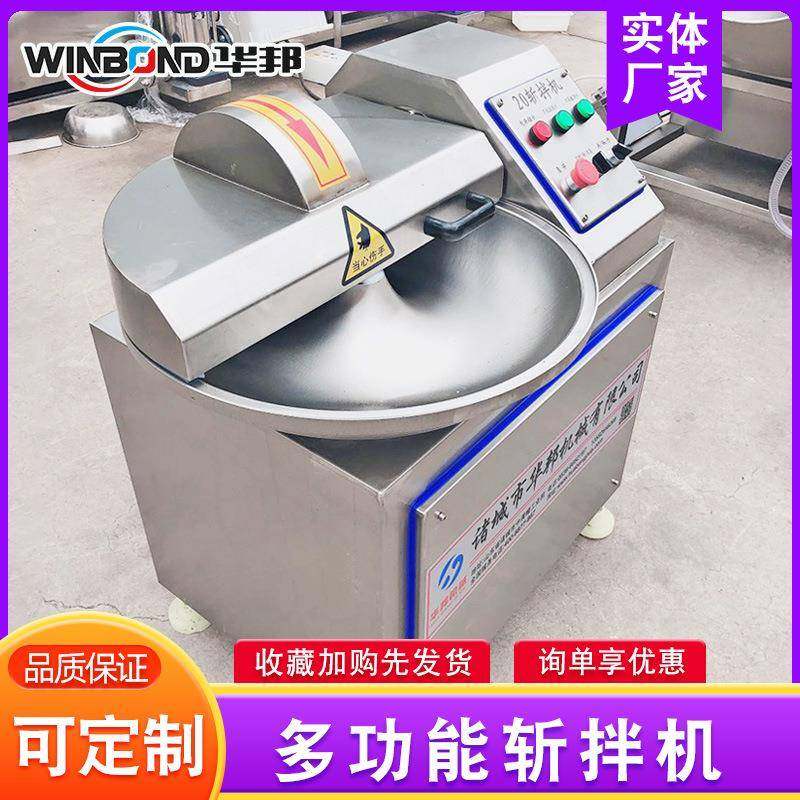 蔬菜肉类快速斩拌机鱼肉糜内丸斩拌乳化设备不锈钢变频斩拌机,清洗/食品/商业设备,肉制品加工设备,淘宝优惠券,粉丝福利购,淘宝优惠卷