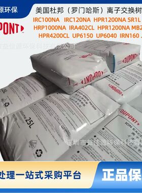 AMBERJET 4000 CL罗门哈斯阴离子混床树脂