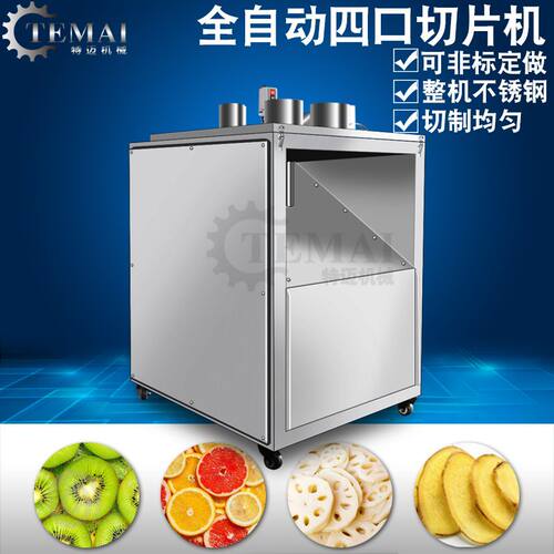 工厂销售不锈钢南果梨切片机 商用赣南橙切片机 四季柚切片设备