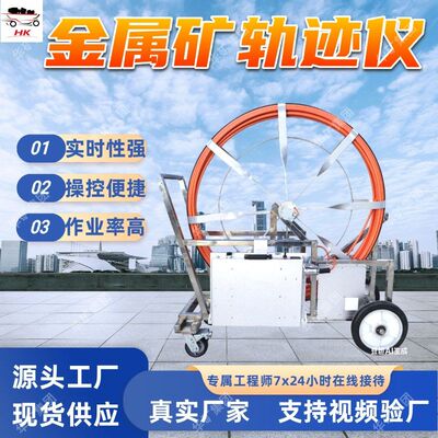 YZG金属矿轨迹仪 全自动钻孔轨迹仪 作业效率高 YZG金属矿轨迹仪