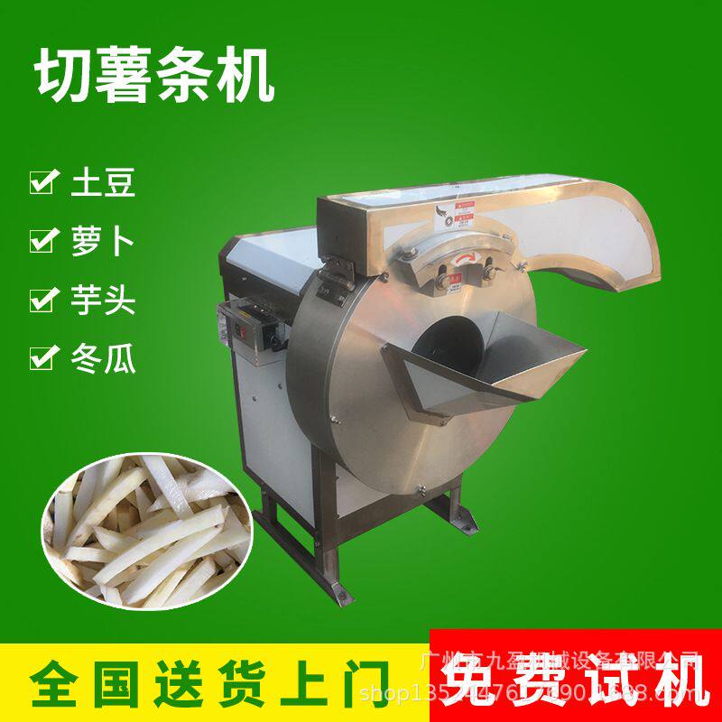 大型切薯条机TJ-502台湾原装土豆萝卜切条机 木瓜红薯芋头切条机