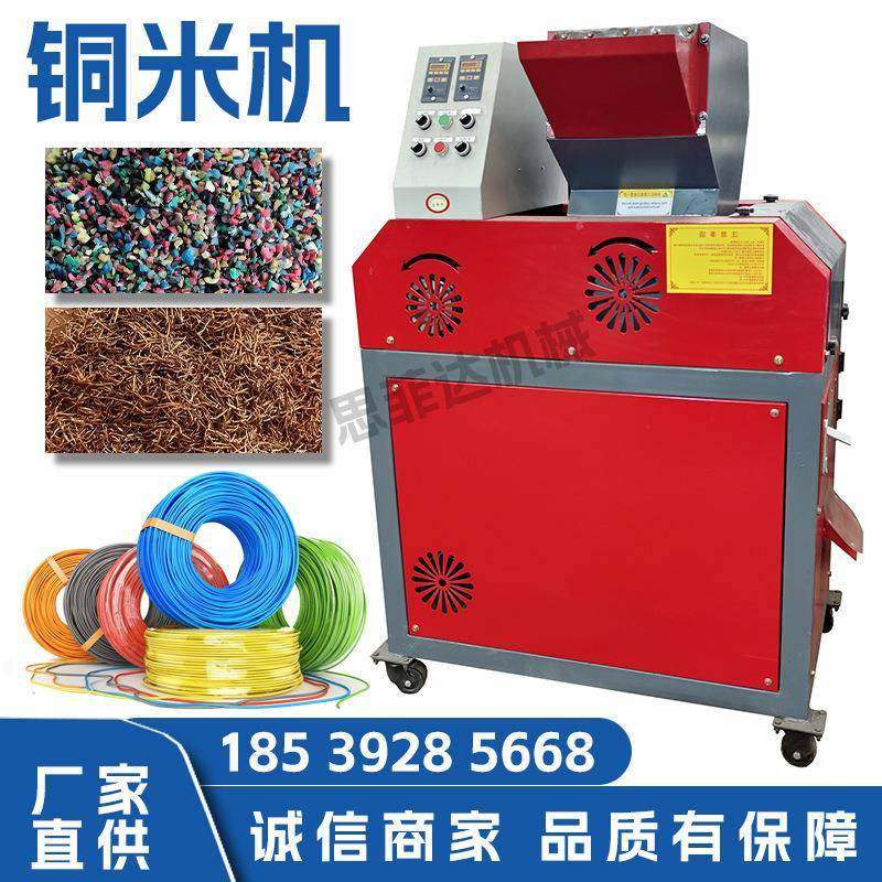有线电视线粉碎铝塑分离机电路板回收设备杂线电力电缆线铜米机,机械设备,筛选机,淘宝优惠券,粉丝福利购,淘宝优惠卷