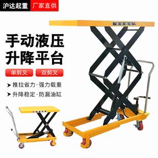 手动液压搬运平台车移动式电动升降车固定款高空作业升降平台车