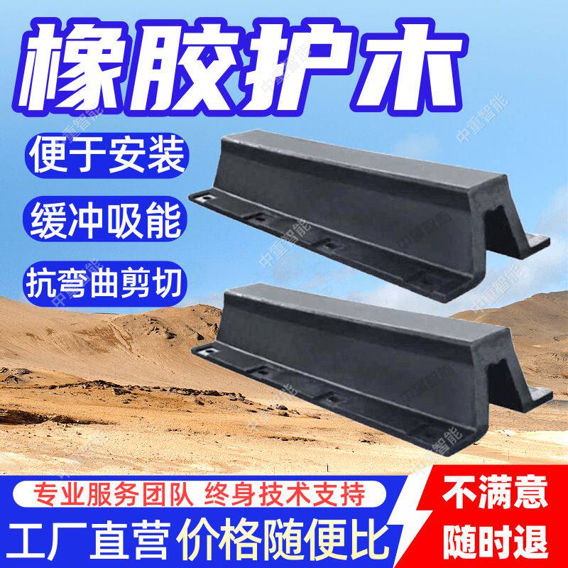 Y型防撞橡胶护舷 拱形橡胶护木 抗弯曲剪切强D型船用橡胶护舷