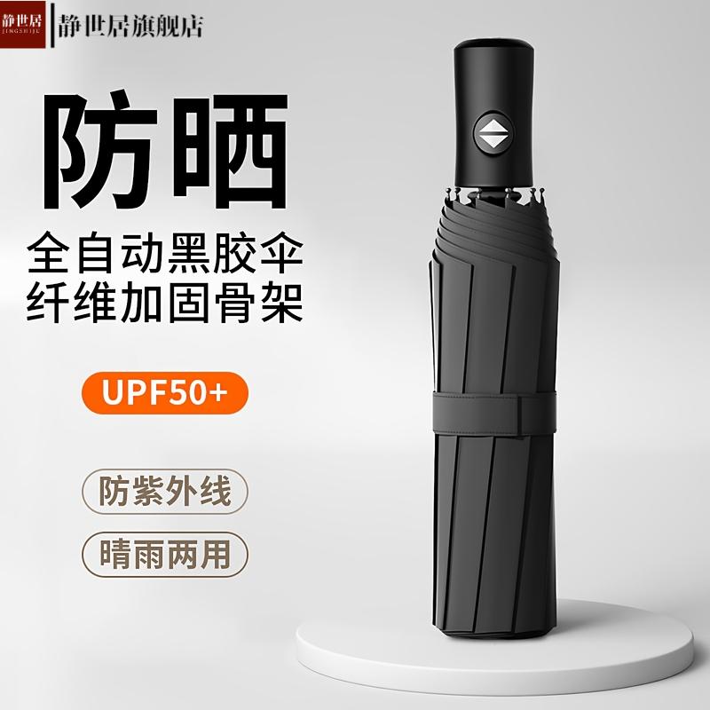 伞自动24骨雨伞定制广告大号