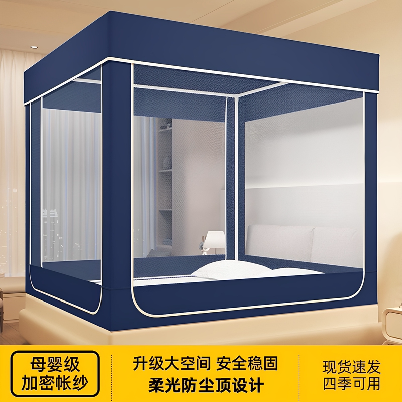 新款坐床蚊帐防尘顶蒙古包家用遮光一体式全罩帘支架拉链卧室防蚊图片