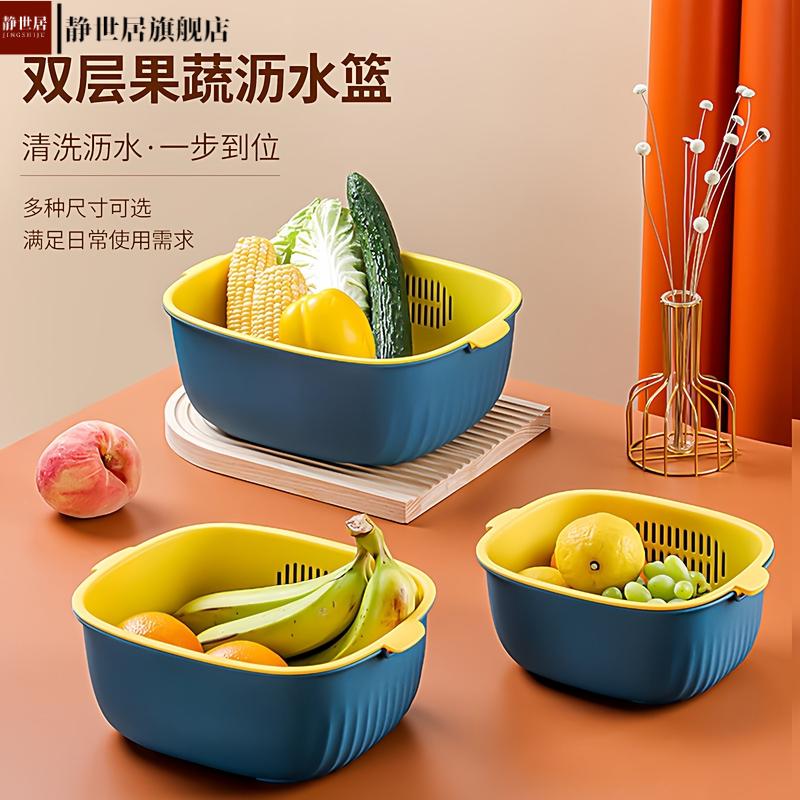 双层洗菜盆沥水篮厨房水果盘客厅