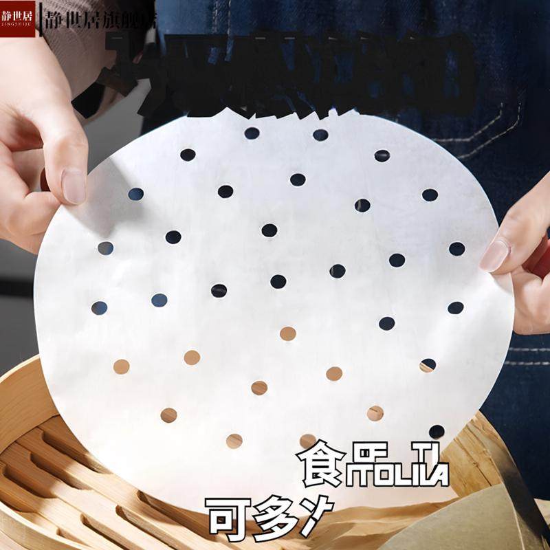 蒸笼纸蒸包子垫纸食品级家用专用