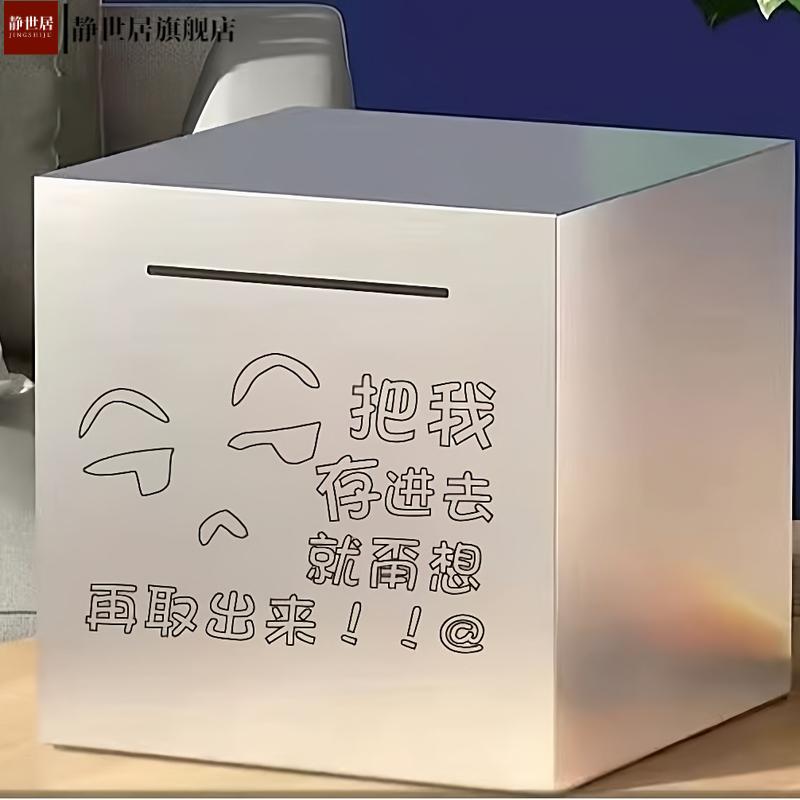 大容量储蓄罐存钱罐网红款只进不