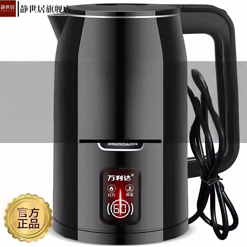 万利达电热水壶家用烧水壶大容量