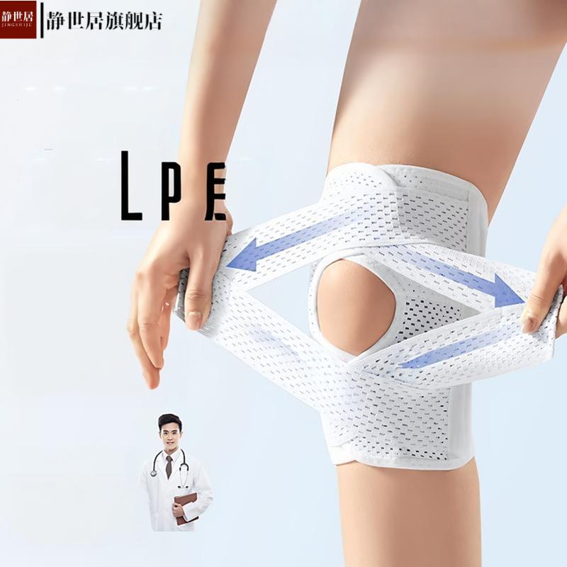 日本第六代透气护膝轻薄运动跑步